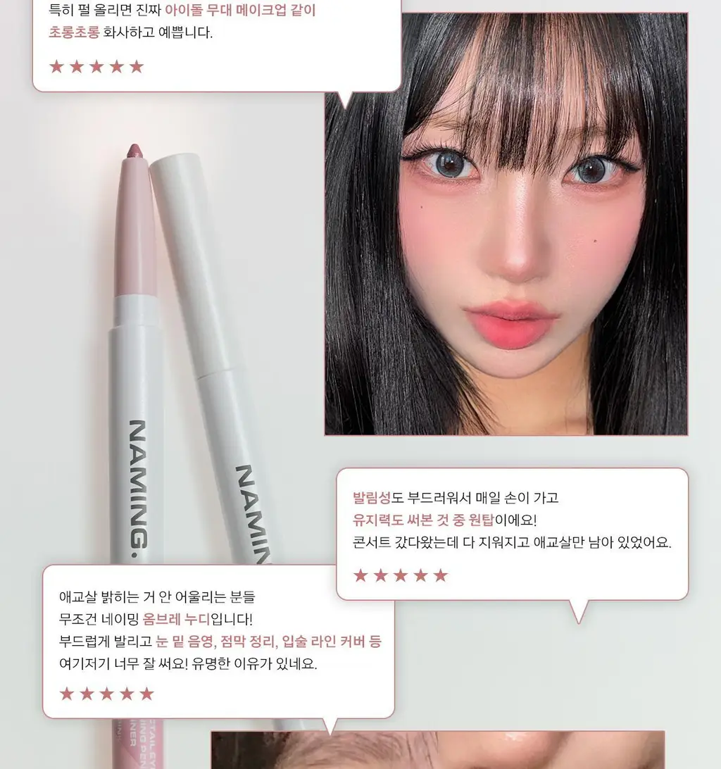 [멀티라이너/NEW컬러] 네이밍 퍼펙테일 아이 디자이닝 펜슬 듀얼 라이너 3colors 상세페이지 12